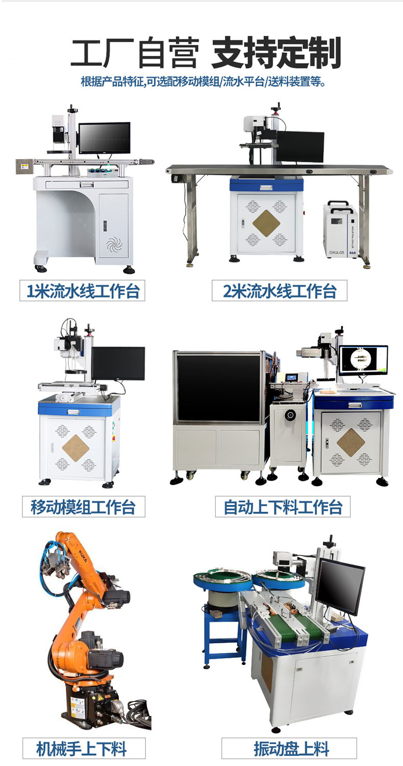 視覺(jué)CCD激光自動(dòng)打標機
